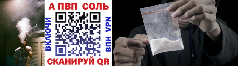 Alfa_PVP кристаллы  купить   mega онион  Ачинск 