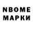 Марки 25I-NBOMe 1,5мг hackerix2000
