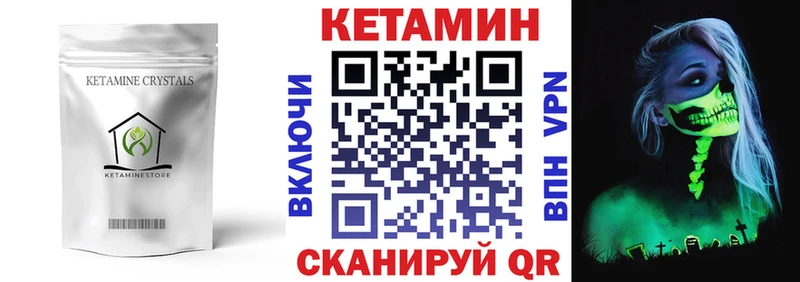 Кетамин ketamine  мориарти официальный сайт  Ачинск 