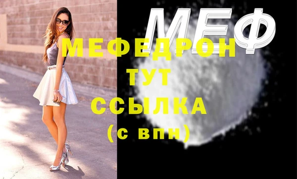 мяу мяу кристалл Алексеевка