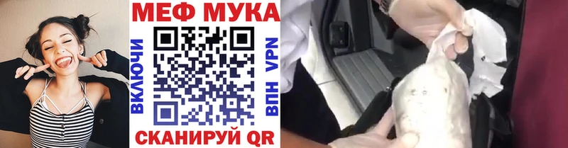 МЕФ мука  Ачинск 