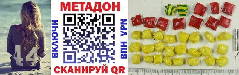 Метадон кристалл  Ачинск 