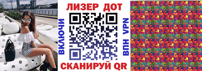 Наркотические марки 1500мкг Ачинск